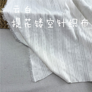 包邮 纯棉ad云白提花竖纹花针织布长袖T恤连衣裙短袖宽幅185cm