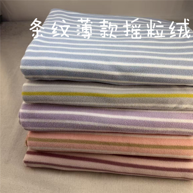 薄款摇粒绒轻薄锁温柔软舒适面料