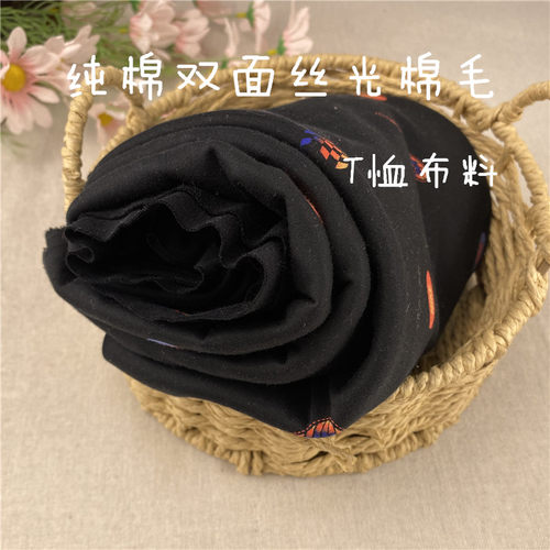 柔软细腻双面丝光棉毛布料体恤