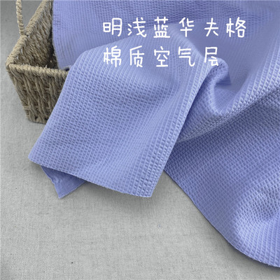 华夫格空气层布料裤子卫衣裤面料