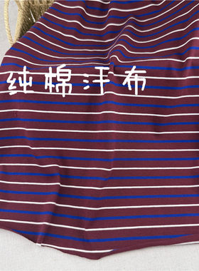 时尚条纹啊汗布T恤连衣裙布