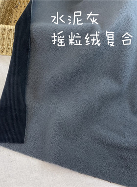 复合摇粒绒布料厚实有型外套马甲