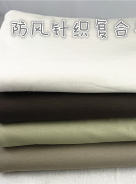 防风针织布复合摇粒绒卫衣运动裤
