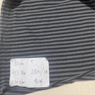 包邮 黑灰条纹 纯棉rs 汗布 宽幅180cm