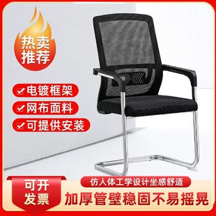 办公椅舒适久坐会议室椅学生宿舍弓形网麻将椅子电脑椅家用靠背凳