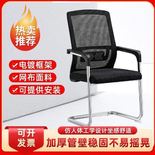 人体职员办公椅透气网布