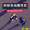In ear Bass oppo Huawei vivo Headphone cable go to karaoke men and women currency headset