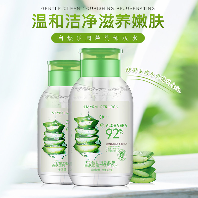 芦荟卸妆水脸部温和清洁眼唇脸三合一学生脸部唇部眼部|ruв категории Средства для ухода за собой, макияж - от Buy2taobao.com для оказания профессиональной услуги покупки агента Taobao