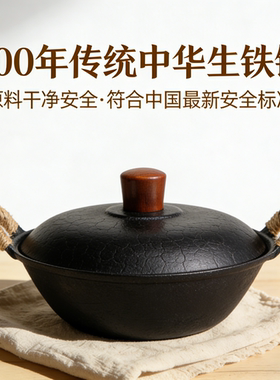 四川江油宏江铁锅无涂层生铁小炒锅双耳小奶锅宝宝辅食22cm小铁锅