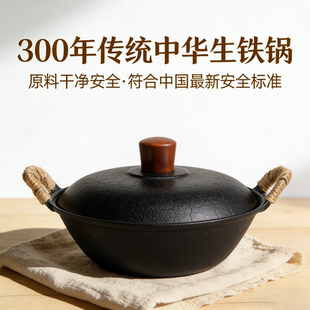 四川江油宏江铁锅无涂层生铁小炒锅双耳小奶锅宝宝辅食22cm小铁锅