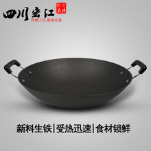 宏江 轻巧老式铸铁双耳磨边无涂层圆底生铁炒锅不粘锅四川江油