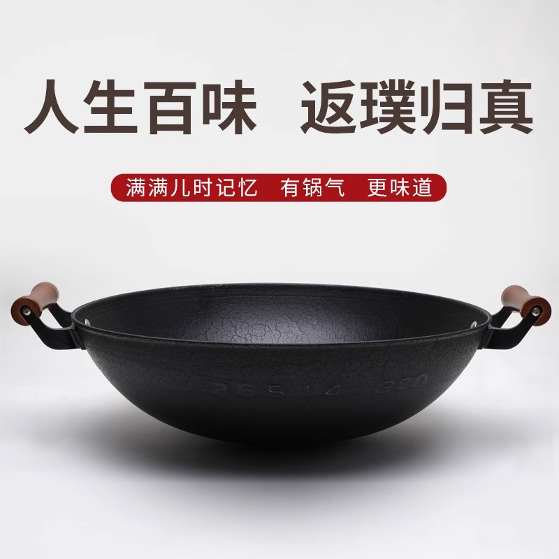 江油宏江生铁锅双耳燃气铸铁锅无涂层不粘家用圆底平底炒锅免开锅