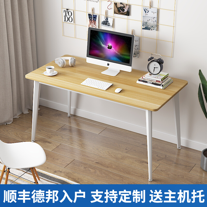 书桌简约现代写字台家用工作台笔记本电脑桌台式办公桌子长条桌子