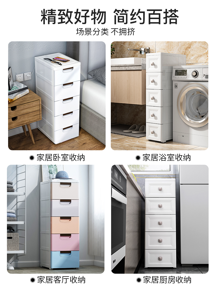 20/30cm Seam Storage Cabinets, Drawer Lockers, Gap Storage Boxes, Kitchens, Bathrooms, Toy Shelves