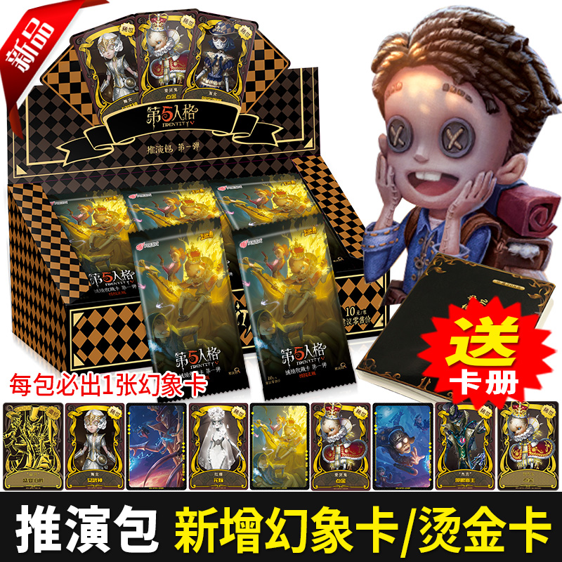 Genuine Personality card Deduction Animation game periphery Toys Phantom Dedicated Card book full setin the Play mode/Anime/Periphery/cos/Board games , 收藏卡牌 category - from Buy2taobao.com to provide professional Taobao agent buy service