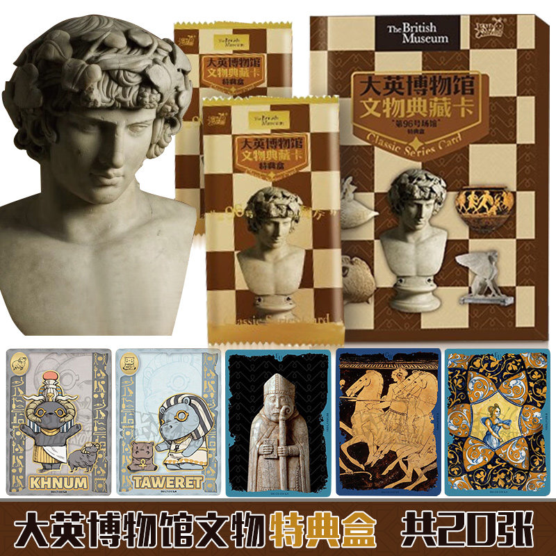 大英博物馆典藏卡特典盒卡游萌神宝藏周边联名卡包收藏卡片卡牌