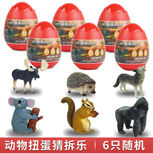 宜佳达动物恐龙扭蛋猜拆乐玩具男孩B盲蛋DIY手工制作拼装积木套装