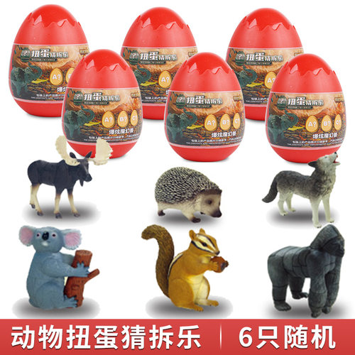 宜佳达动物恐龙扭蛋猜拆乐玩具男孩盲D蛋DIYN手工制作拼装积木套