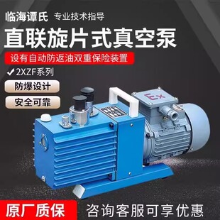 临海谭氏旋片式真空泵2xz-0.5/2xz-1/2xz-2/2xz-4实验防爆真空泵