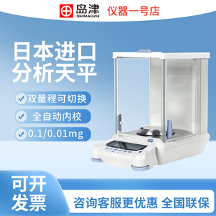岛津AUY120电子天平日本千分之一万分之一0.1mg实验室分析天平