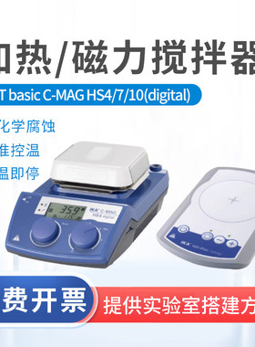 IKA磁力加热搅拌器C-MAGHS4/7