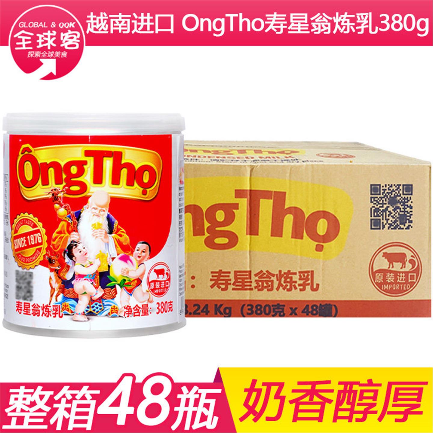 越南寿星翁炼乳商用整箱星狮加糖调制练奶烘焙咖啡奶茶店专用炼奶