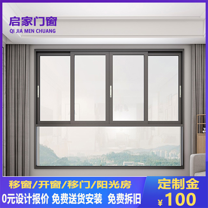上海凤铝断桥铝窗户推拉定制封阳台