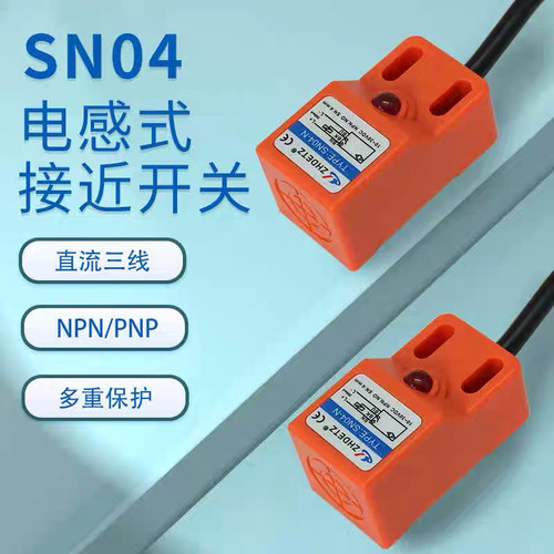 ZHDETZ正得工控SN04-N/A/P接近开关传感器二线NPN三线常开