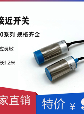 ZDGD接近开关30厘LJ30A3接近开关金属传感器圆形感应器NPN常开
