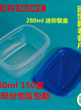 280ml一次性外卖打包盒快餐盒迷你试吃小盒鲜果切千层蛋糕冰糕盒