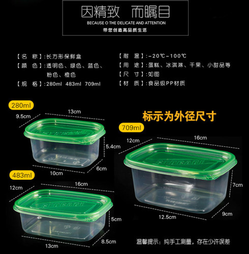 长方形带盖一次性餐盒