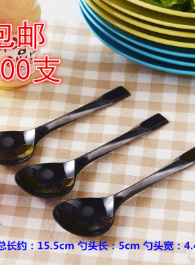 黑色一次性加厚加大粥勺酸奶勺中西餐勺甜品调羹蛋糕勺100支包邮