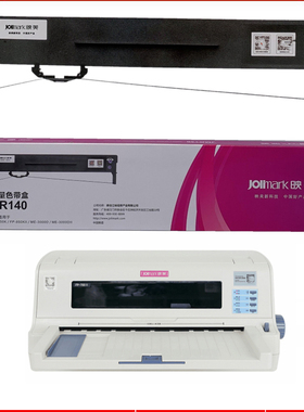 原装映美JMR140色带FP-850K FP-850KII FP-700KII 700KIII 色带架