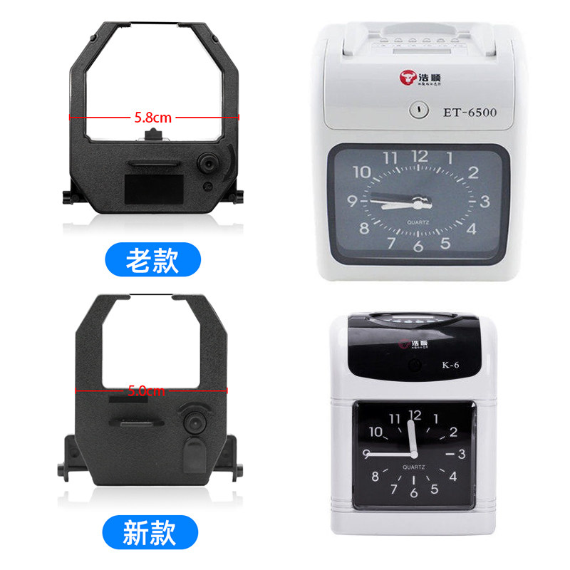 浩顺卡钟色带K6色带5.8MM老款