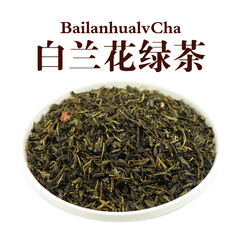 奶茶店专用古春见白兰花绿茶茗白籣鲜奶茶商用饮品茶叶奶白原材料