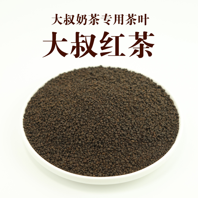 奶茶店大叔奶茶专用拼配红茶茶底