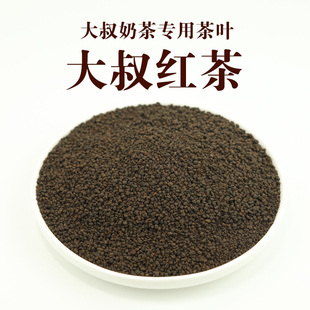 奶茶店专用古大叔奶茶同款拼配红茶茗原材料奶茶底茶叶后岚商用茶
