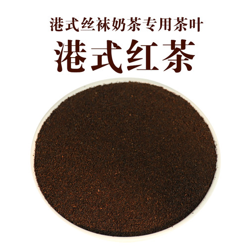 港式丝袜奶茶专用港式锡兰红茶