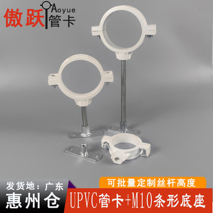 PVC吊卡长方铁底座水管吊码管卡下水管支架排水管管箍加长螺纹M10