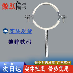 PVC排水管卡 镀锌金属吊码给水铁码管箍管支架100 120 150 加长杆
