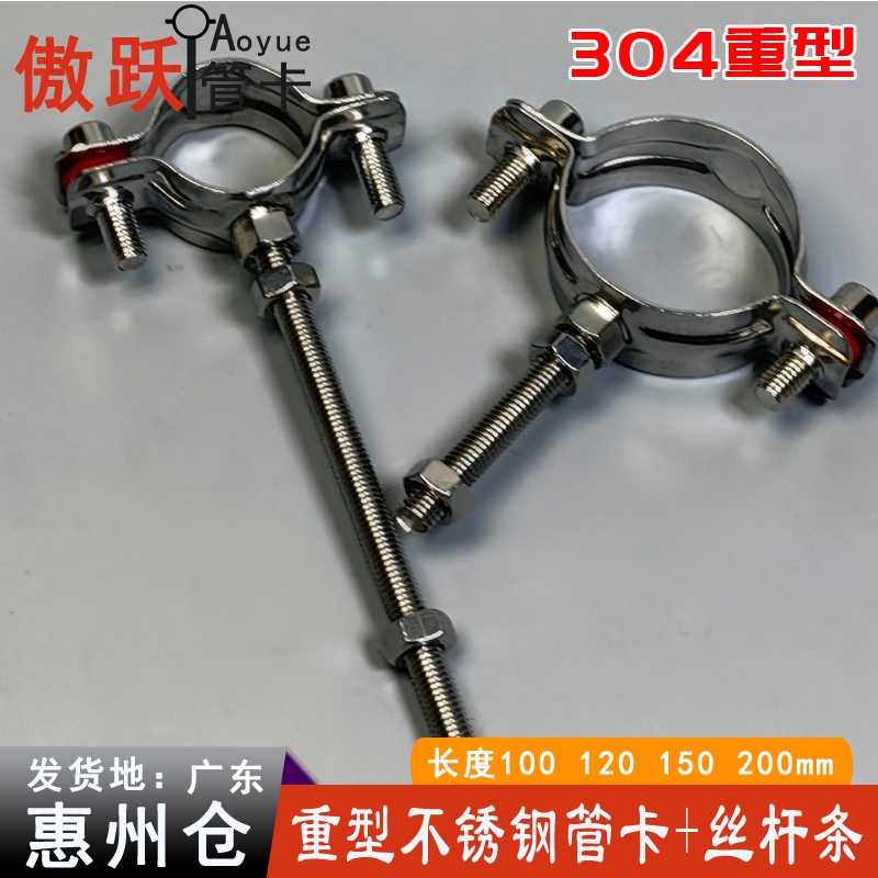 304不锈钢丝杆吊码螺纹杆排水管吊箍管支架下水管吊卡1.8厚长支架