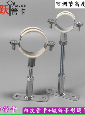 镀锌可调节高度条形铁底座吊卡水管吊码管卡下水管支架排水管管箍