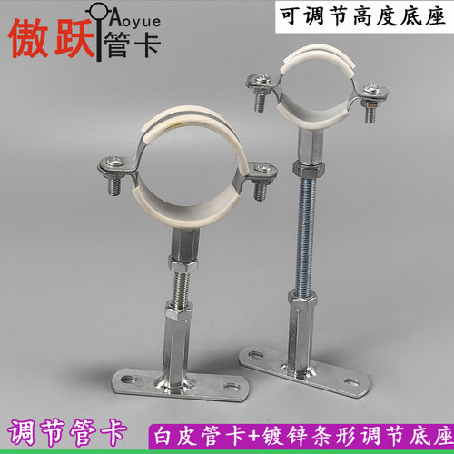 镀锌可调节高度条形铁底座吊卡水管吊码管卡下水管支架排水管管箍