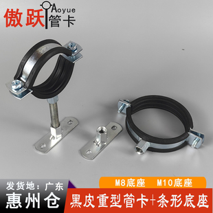 镀锌长条底座吊卡水管吊码黑皮2.0厚螺母管卡 加长支架排水管管箍