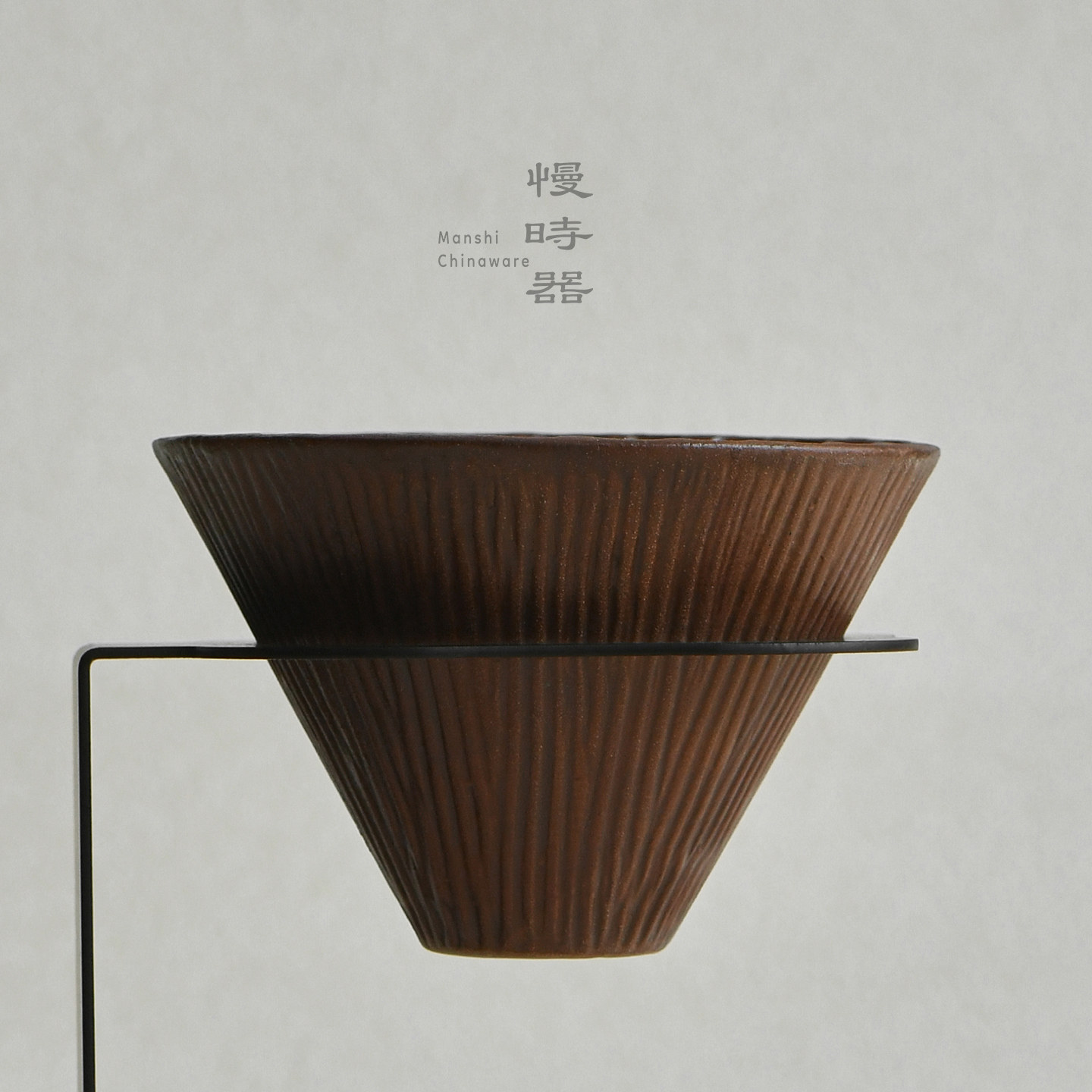 手工刷釉系列 | 原创寂色锥形V60-2手冲咖啡滴滤杯陶瓷咖啡过滤器