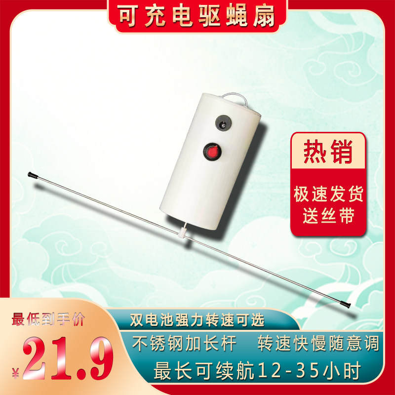 可充电赶苍蝇风扇摆地摊专用无线小吊扇能电动驱蚊神器商户室外转