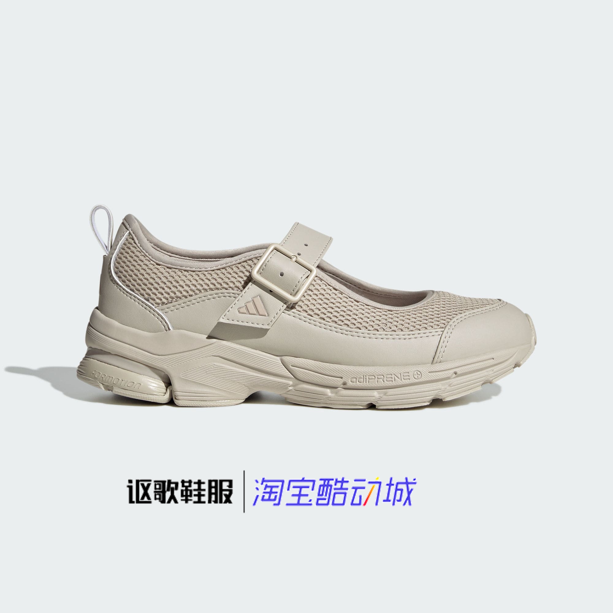 阿迪达斯玛丽珍运动休闲鞋