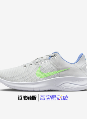 耐克Experience Rn 11 Nn女子新款轻便运动跑步鞋DD9283-010-102
