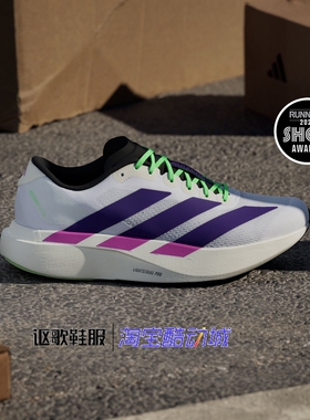 阿迪达斯Adizero Evo Sl男子新款竞速专业马拉松运动跑步鞋JS4495