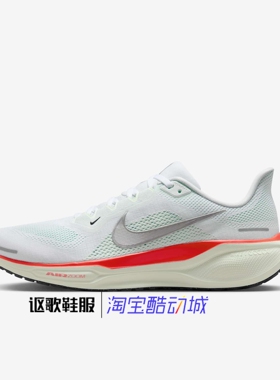 耐克Air Zoom Pegasus 41男子新款轻便网面训练跑步鞋FD2722-115